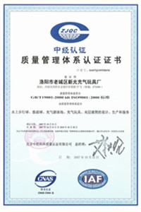 鹿寨荣誉证书